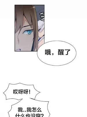 樓主的寶座 1-79話[完結]_044001