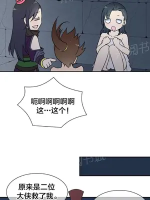 樓主的寶座 1-79話[完結]_044002