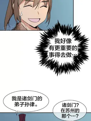 樓主的寶座 1-79話[完結]_044003