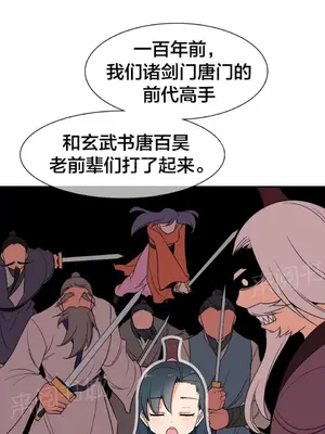 樓主的寶座 1-79話[完結]_044004