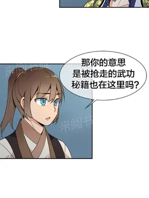 樓主的寶座 1-79話[完結]_044005