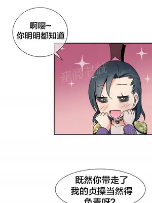 樓主的寶座 1-79話[完結]_044006