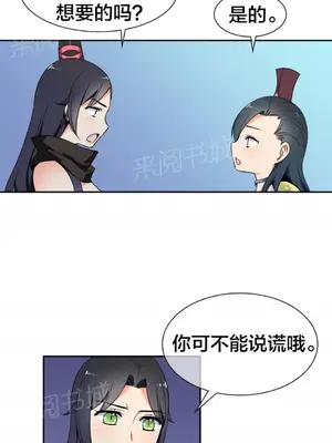 樓主的寶座 1-79話[完結]_044007