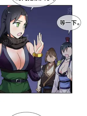 樓主的寶座 1-79話[完結]_044008