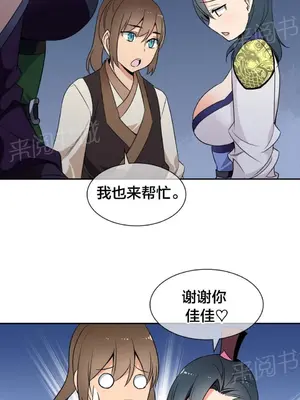 樓主的寶座 1-79話[完結]_044009