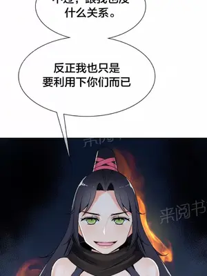 樓主的寶座 1-79話[完結]_044010