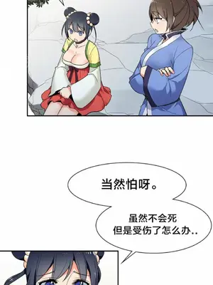 樓主的寶座 1-79話[完結]_045001