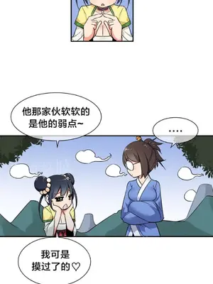 樓主的寶座 1-79話[完結]_045002