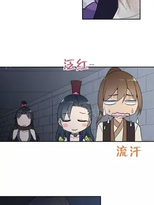 樓主的寶座 1-79話[完結]_045003