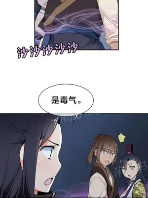 樓主的寶座 1-79話[完結]_045004