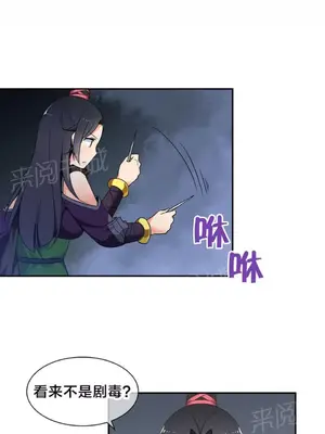 樓主的寶座 1-79話[完結]_045005