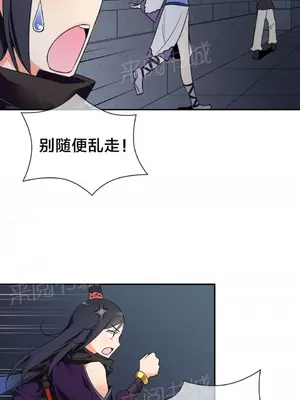 樓主的寶座 1-79話[完結]_045006