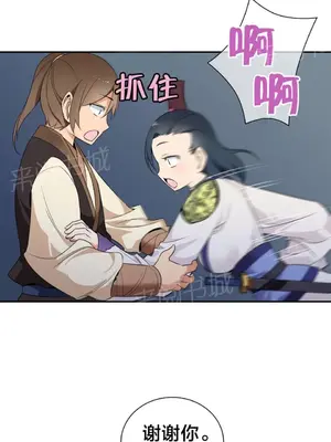 樓主的寶座 1-79話[完結]_045007