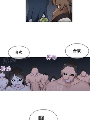 樓主的寶座 1-79話[完結]_045008