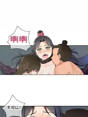 樓主的寶座 1-79話[完結]_045013
