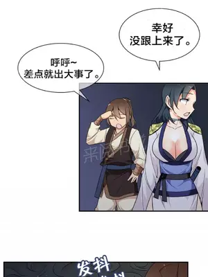 樓主的寶座 1-79話[完結]_046002