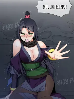 樓主的寶座 1-79話[完結]_046003