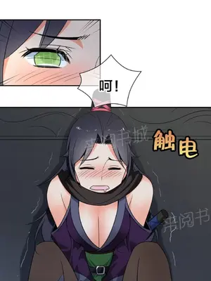 樓主的寶座 1-79話[完結]_046004