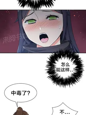 樓主的寶座 1-79話[完結]_046005