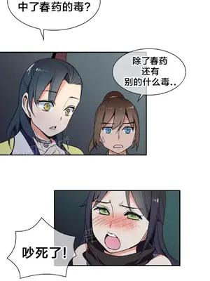 樓主的寶座 1-79話[完結]_046006