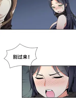 樓主的寶座 1-79話[完結]_046007