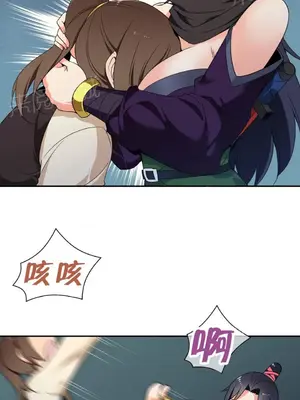 樓主的寶座 1-79話[完結]_046008