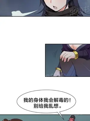 樓主的寶座 1-79話[完結]_046010