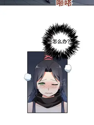 樓主的寶座 1-79話[完結]_046011