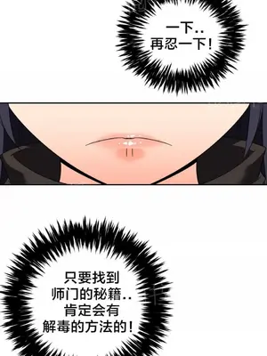 樓主的寶座 1-79話[完結]_046012