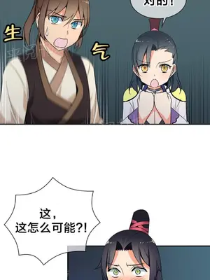 樓主的寶座 1-79話[完結]_046015