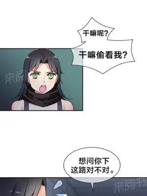 樓主的寶座 1-79話[完結]_046018