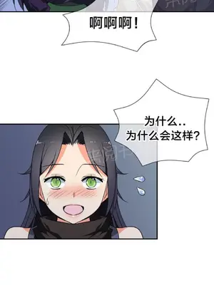 樓主的寶座 1-79話[完結]_047001