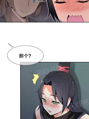 樓主的寶座 1-79話[完結]_047003