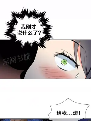 樓主的寶座 1-79話[完結]_047006