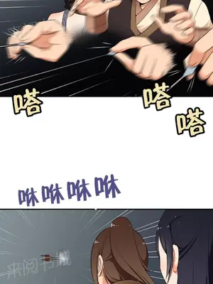 樓主的寶座 1-79話[完結]_047009