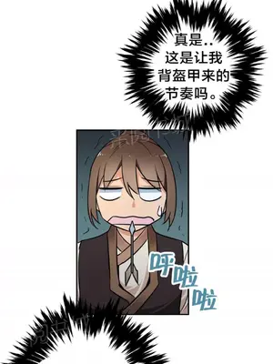 樓主的寶座 1-79話[完結]_048002