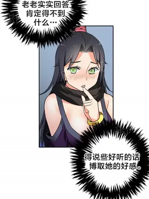 樓主的寶座 1-79話[完結]_048004