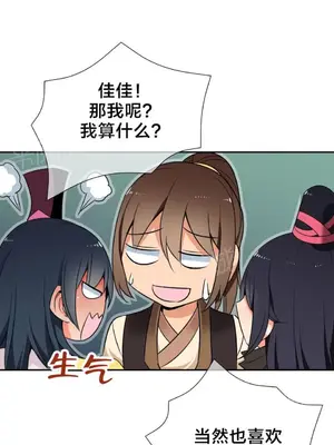 樓主的寶座 1-79話[完結]_048005