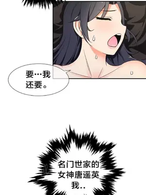 樓主的寶座 1-79話[完結]_050006