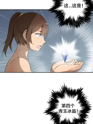 樓主的寶座 1-79話[完結]_050009