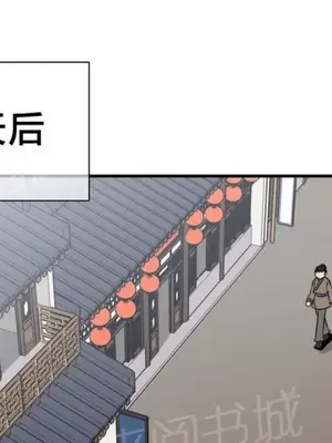 樓主的寶座 1-79話[完結]_050010