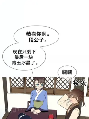 樓主的寶座 1-79話[完結]_050011