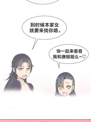 樓主的寶座 1-79話[完結]_050012