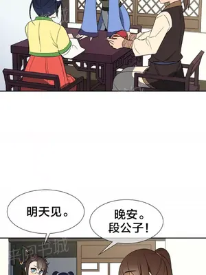 樓主的寶座 1-79話[完結]_050014