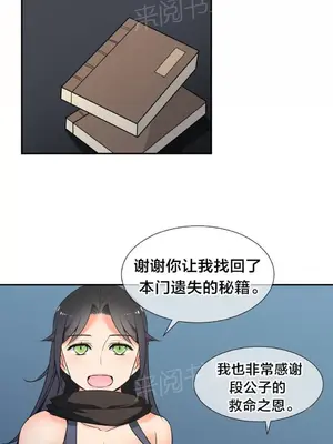 樓主的寶座 1-79話[完結]_050015