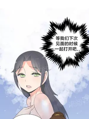 樓主的寶座 1-79話[完結]_050016