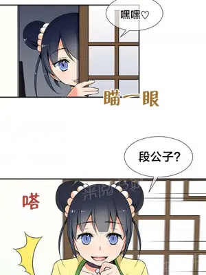 樓主的寶座 1-79話[完結]_050017