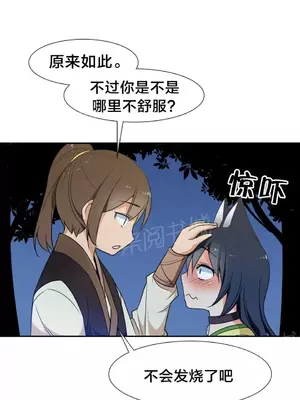 樓主的寶座 1-79話[完結]_052002