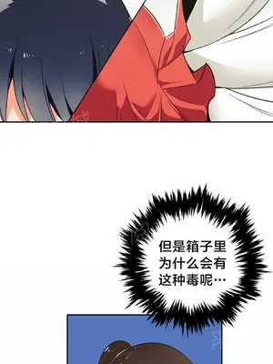 樓主的寶座 1-79話[完結]_052004