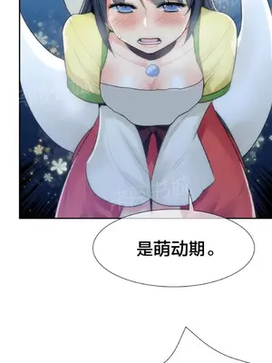 樓主的寶座 1-79話[完結]_052006